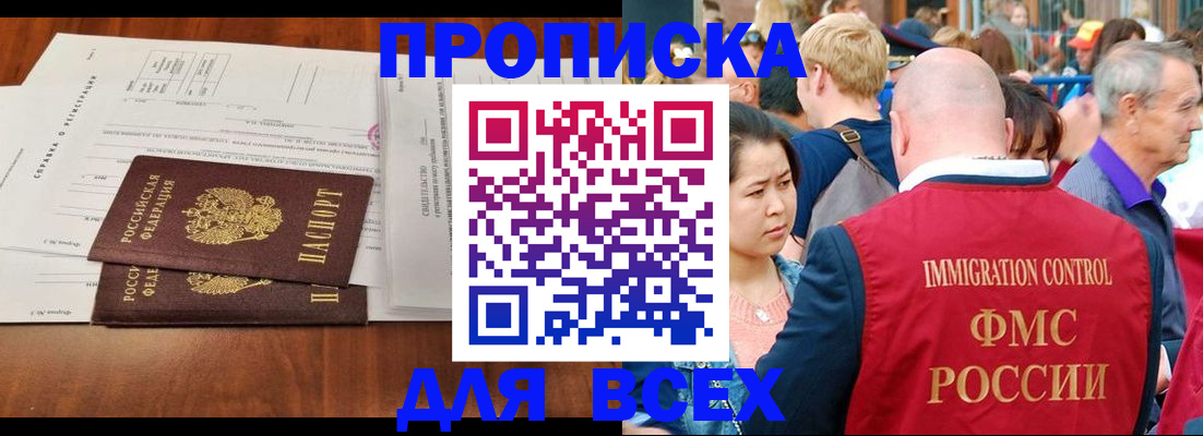 временная регистрация надежно в Нарьян-Маре