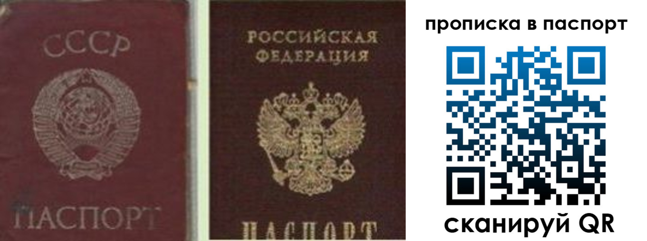 временная регистрация недорого в Нарьян-Маре