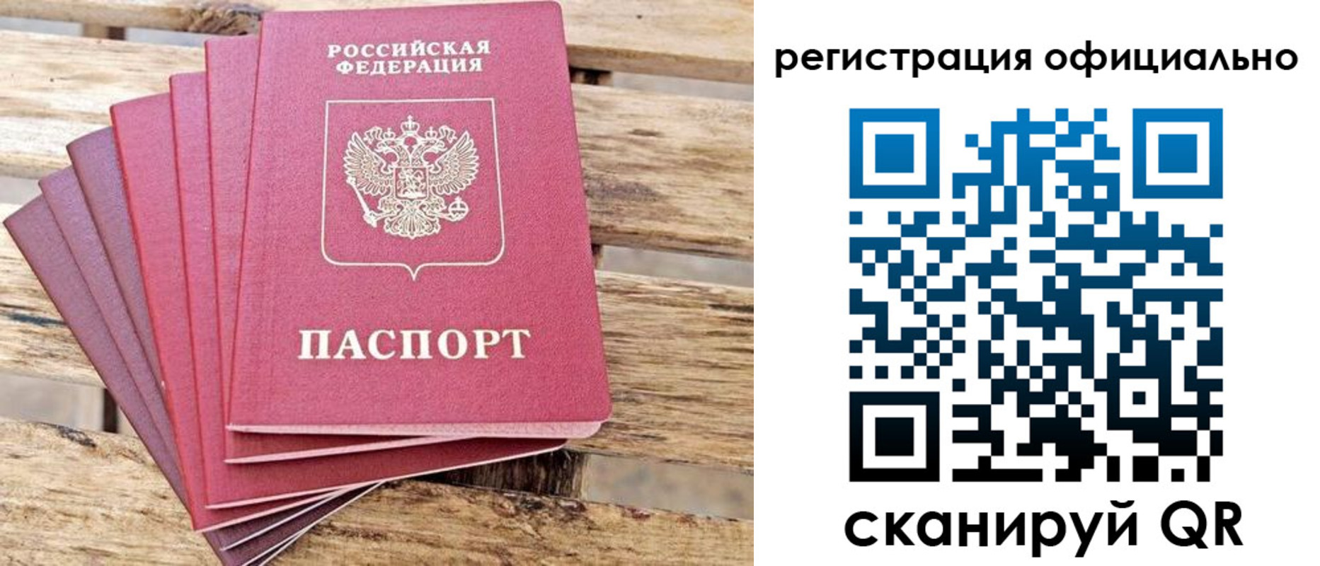 прописка законно в Нарьян-Маре