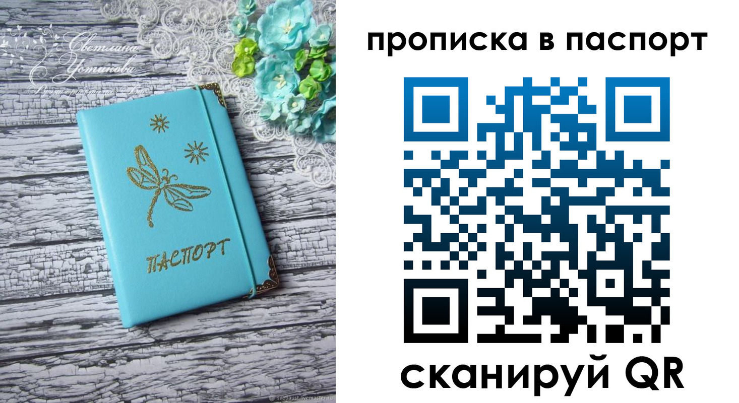 регистрация в Нарьян-Маре