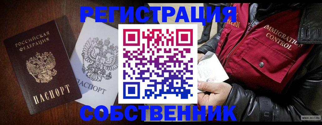 где прописаться в Нарьян-Маре