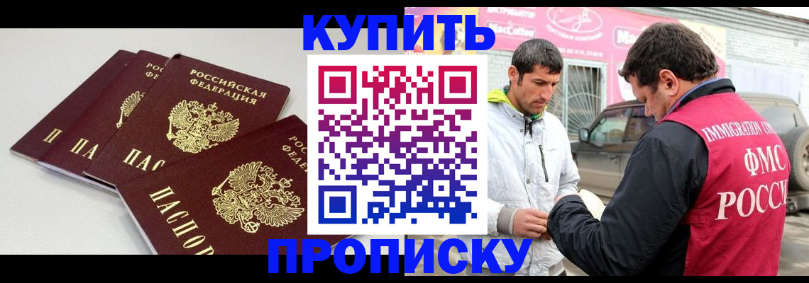 временная регистрация адрес в Нарьян-Маре