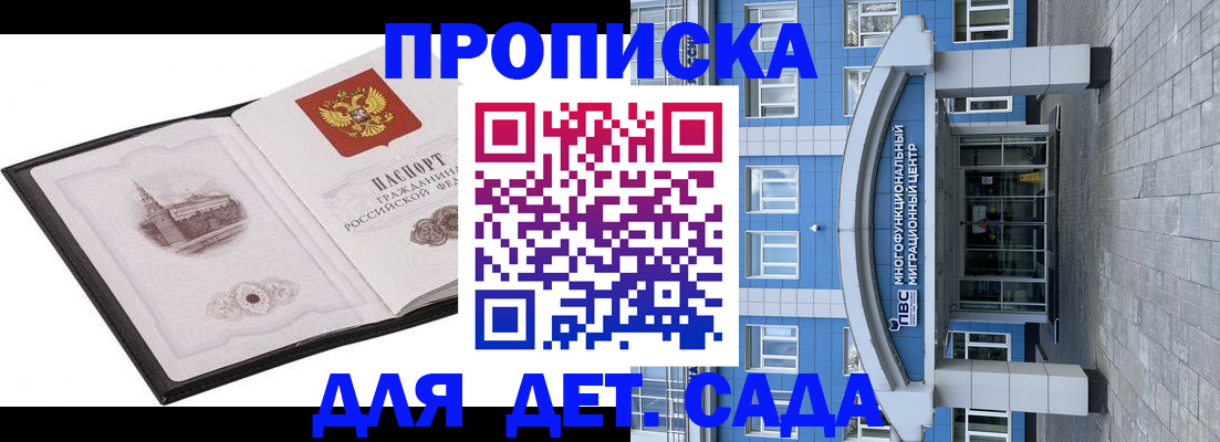 прописка поиск в Нарьян-Маре