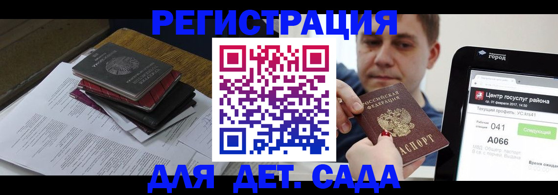 прописка от собственника в Нарьян-Маре
