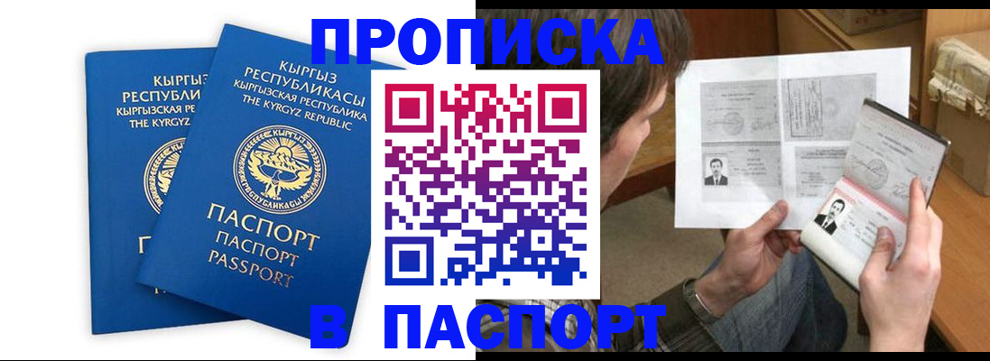 прописка гарантия в Нарьян-Маре