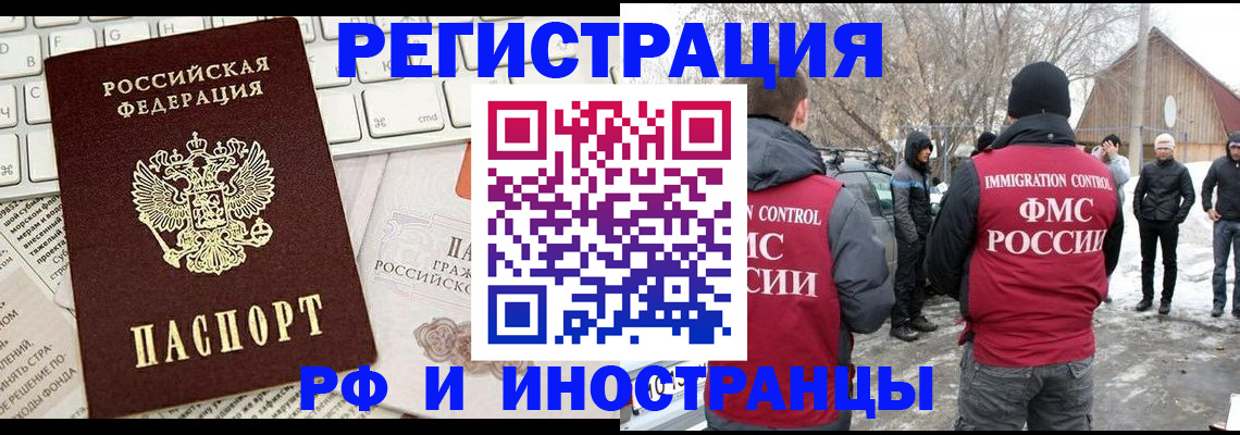 временная регистрация собственник в Нарьян-Маре