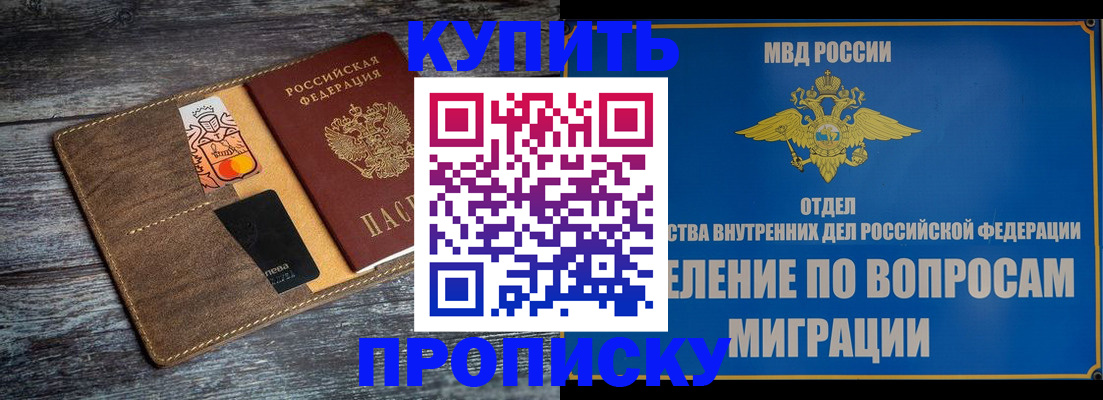 прописка для военкомата в Нарьян-Маре