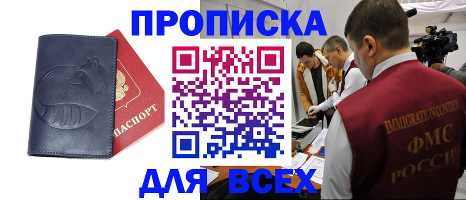временная регистрация 2025 в Нарьян-Маре