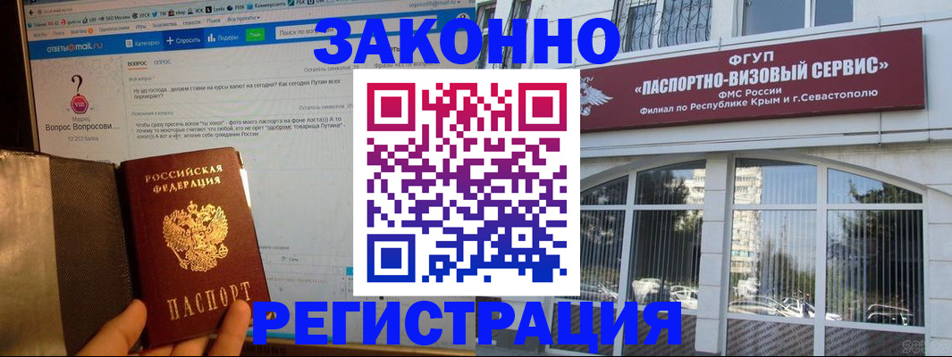 временная регистрация для всех в Нарьян-Маре