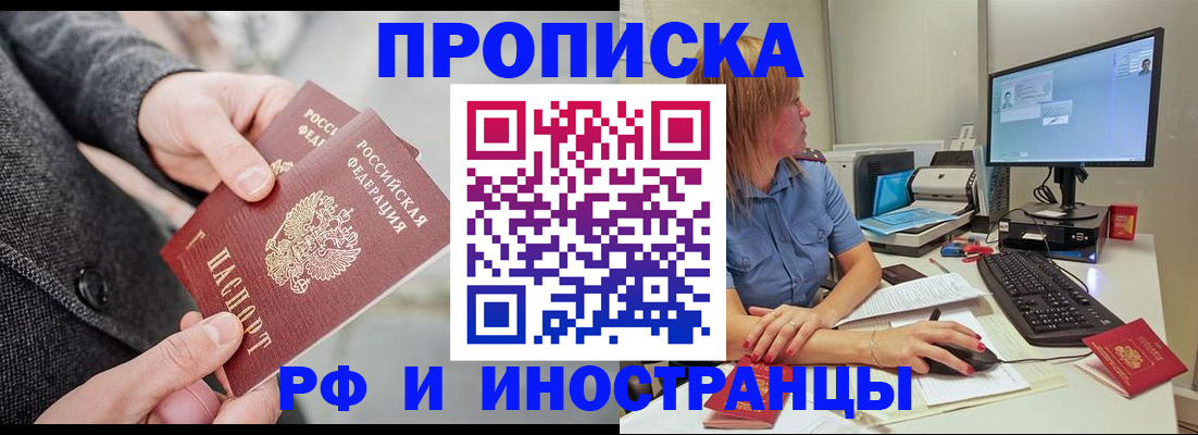 прописка для кредита в Нарьян-Маре