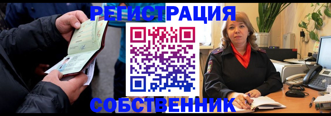 временная регистрация для школы в Нарьян-Маре